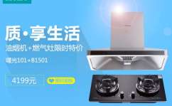 青岛奥旭油烟机,引领厨房清新革命，打造健康烹饪新体验