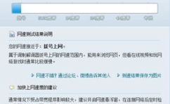 电信测网速,操作指南与优化建议