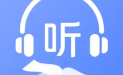永久免费的听书神器,永久免费听书神器一网打尽
