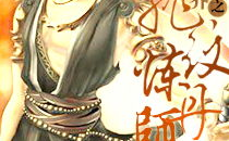 异世之绝品炼丹师,绝品炼丹师逆天崛起之路