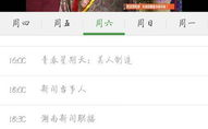 直播湖南娱乐,精彩瞬间尽收眼底