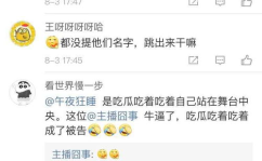 模仿娱乐圈吃瓜爆料直播,明星恋情、绯闻、幕后故事，直播带你揭秘！