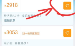 携程网特价机票查询,抢购全球机票优惠，畅游世界！