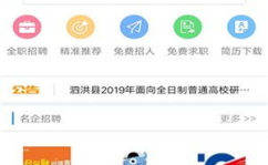 泗洪人才网,汇聚人才，助力地方经济发展新篇章