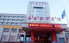 乌兰察布酒店,多元选择，尽享草原风情