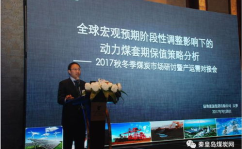 秦皇岛期货公司,知名企业及市场布局解析”