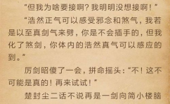 筑基金丹元婴的长篇修真小说,修真之路，逆天改命