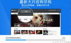 迅雷播放器免费下载,畅享高清影视新体验