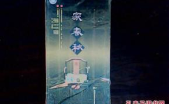 黄梅戏电视剧家春秋,黄梅戏演绎的家族传奇