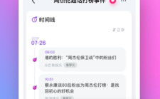 娱乐718吃瓜网app,揭秘热门明星幕后故事，吃瓜网友热议不断！
