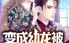 娱乐总裁受,一段跨越身份的浪漫传奇