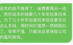 返本保险,类型、特点与适用人群深度解读