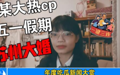 娱乐圈真实爆料吃瓜事件,揭秘明星私生活背后的真相与争议