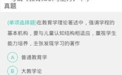 进行模拟考试,检验学习成果的实战演练
