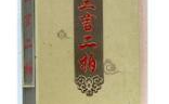 三言二拍百家讲坛,传统文学与现代传播的交融之旅