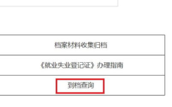 查询个人档案存放地,揭秘个人档案存放地的神秘面纱