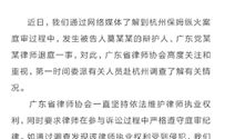 广东律师查询,专业法律服务，守护您的权益