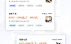 同城找工作的软件,一键解锁本地就业新机遇