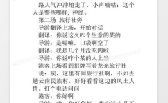 小品 剧本,小品剧本中的幽默智慧