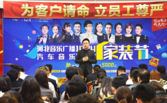 河北音乐广播,旋律飘扬，乐动冀疆