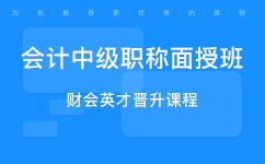 杭州会计职称培训,助您攀登财务职业高峰的阶梯
