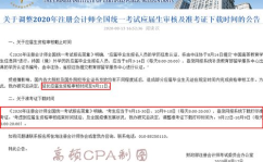 中国注册会计师协会准考证打印,时间、入口、流程及注意事项详解”
