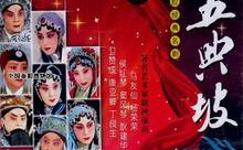 戏曲下载mp3,海量经典曲目，一键收藏