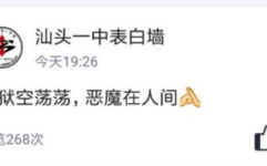 娱乐吃瓜酱表白墙,甜蜜瞬间，见证爱情花开