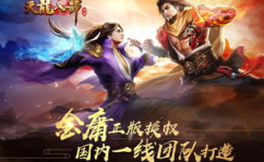 天龙八部官网,江湖传奇，武侠巅峰之作