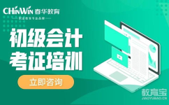杭州会计职称培训,助您攀登财务职业高峰的阶梯
