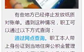 公积金对账单,全面掌握个人公积金账户动态
