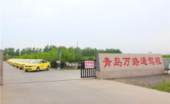 青岛万路通驾校,打造卓越驾驶培训新标杆