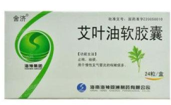 艾叶油软胶囊,止咳祛痰，中医养生新选择