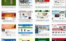 东莞寮步网站设计,塑造企业形象，助力企业腾飞