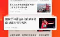 手机新浪网新闻,最新热点新闻速览