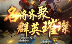 英雄令,传奇英雄的崛起之路