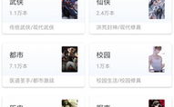 笔趣阁小说阅读网全本免费,畅享无尽阅读盛宴
