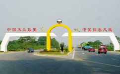 虞城县邮编,探寻中原古城的邮政印记
