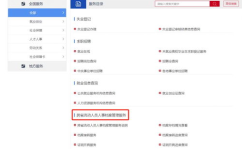 查询个人档案存放地,揭秘个人档案存放地的神秘面纱
