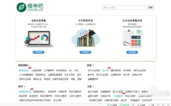进行模拟考试,检验学习成果的实战演练