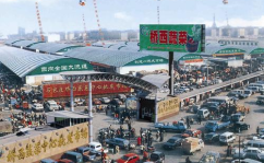 石家庄桥西蔬菜批发市场,华北地区蔬菜集散枢纽