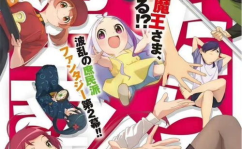 打工吧 魔王大人漫画,异世界奇幻之旅