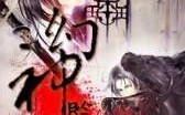 幻神小说,穿梭诸界，成就无上神话