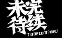 宜室宜家全文免费阅读,陆以凝与唐慕白的爱情篇章