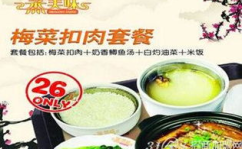 蒸美味加盟费用,揭秘加盟费用与投资回报