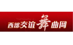 西部交谊舞曲网,探寻舞动心灵的旋律之旅