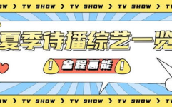 娱乐吃瓜公众号推荐,必关注的十大热门吃瓜公众号，让你紧跟热点，畅享娱乐盛宴！”