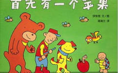 儿童故事会,儿童故事会精彩回顾