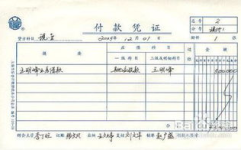 会计记账凭证,精准财务管理的基石