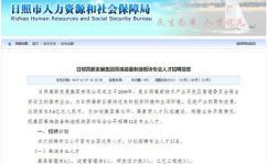 日照招聘网最新招聘信息网,热门职位一网打尽
